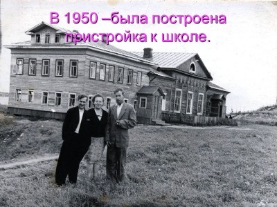 1950 школа